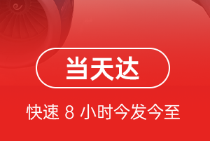 珠海莲洲机场货运航空货运公司【机场